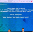 XVII Международный ИТ‑форум стартовал в Ханты‑Мансийске - Минцифры Владимирской области