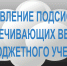 Обновление ПОВБУ (ПОТ) с 19:00 19.06.2026 до 07:00 22.06.2026 - Комитет финансов