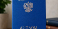 Диплом за 3 тысячи рублей: новотройчанке грозит наказание за поддельный документ - ProOren.Ru