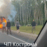ЧП на трассе «Кострома – Ярославль» - ТРК Русь