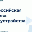 «Работа России. Время возможностей» - Тамбовский район