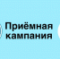 20 июня 2026 года старт приемной кампании в Финансово-технологическом колледже - Вавиловский университет