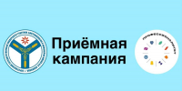20 июня 2026 года старт приемной кампании в Финансово-технологическом колледже - Вавиловский университет