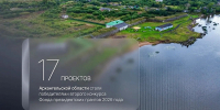 17 проектов Поморья стали победителями второго конкурса Фонда президентских грантов - Сетевое издание Каргополье