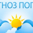 Оперативный ежедневный прогноз  на 19.06.2026г. - Асекеевский район