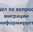 ОМВД разъясняет. - Администрация г. Северодвинска