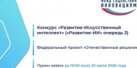 Разработчикам Северодвинска предлагают поучаствовать в конкурсе Фонда содействия инновациям. - Администрация г. Северодвинска