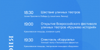 Более ста артистов примут участие в театрализованном шествии на открытии «Кружева историй» в Вологде - Красный север