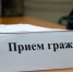 Единый день приёма граждан - УФССП Липецкой области