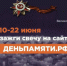 Зажги «Свечу памяти»! - ЗАТО город Радужный