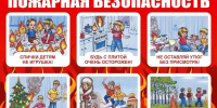 Консультация для родителей «Пожарная безопасность для детей» - Наровчатский район