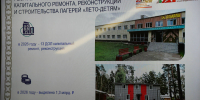 «Единая Россия» взяла на контроль безопасность в лагерях и отдых детей с ОВЗ - ИА Татар-информ