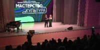 Конкурс «Мастерство.Культура» в СКК «Рондо» - ЛенОблИнформ