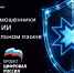 Искусственный интеллект использован для генерации чувашской речи мошенниками в Чебоксарах - Министерство информационной политики