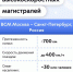 Уже через пару лет вы сможете доехать из Москвы до Санкт-Петербург всего за 2 с небольшим часа - Департамент транспорта