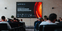 В Набережных Челнах пройдёт конференция «Цифровизация промышленности» - Министерство ИТ и связи