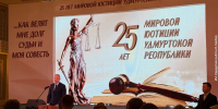 Почетную грамоту президента России вручили начальнику Главного управления юстиции Удмуртии - ИА Удмуртия
