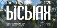 12 июля в Санкт-Петербурге состоится национальный праздник Ысыах - Постоянное представительство РС(Я) при Президенте РФ