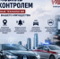 Автомобиль под контролем: современные технологии на страже вашего имущества - Бакалинский район