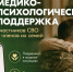 Единый федеральный медико-психологический чат поддержки КСВО заработал во ВКонтакте - Министерство социального развития