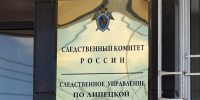 Возбуждено уголовное дело из-за невыплаты зарплаты - Gorod48.ru