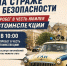 В Ивановской области отметят 90-летие ГАИ - ГТРК
