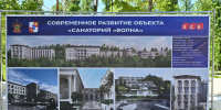 В Сочи прошло выездное заседание комитета Законодательного Собрания Краснодарского края по вопросам курортов и экологии - Sochi.Com
