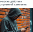 ‼️ В период проведения государственной итоговой аттестации и приёмной кампании участились случаи мошенничества. - Bugulma.ws