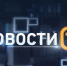 Дежавю по трещинам, север — в огне и «Бирюса» открывает сезон на Красноярском море - Седьмой канал