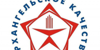 В Поморье определили лауреатов конкурса «Архангельское качество» - Бизнес-класс Архангельск