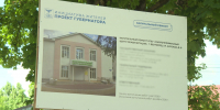 В Белгороде отремонтируют и модернизируют Многопрофильный центр реабилитации - Мир Белогорья
