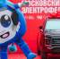 Представлена программа второго Электрофестиваля в Москве - M24.Ru