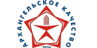 «Архангельское качество – 2026»: продукция северодвинских производителей отмечена на областном уровне. - Администрация г. Северодвинска