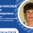 Основатель традиций: кафедра МТСМ поздравляет Наталью Васильчикову - Ивановский политех