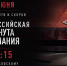 22 июня — День памяти и скорби. - Министерство предпринимательства и туризма