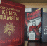 На календарном листке – 22 июня…» - Научная библиотека им. В.Г. Белинского