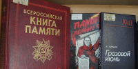 На календарном листке – 22 июня…» - Научная библиотека им. В.Г. Белинского