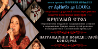 МЕРЕЖКИ ВРЕМЕНИ: От АрИпЕя до LOOKa
Финал проекта
(12+) - Научная универсальная библиотека им. И.А. Бунина