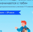 Всероссийская онлайн-олимпиада «Безопасность начинается с тебя» - Министерство образования и науки