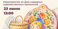 Ремесло как искусство: музейный праздник - Музей Фелицына