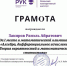 В ККИ РУК подвели итоги олимпиады по математическим дисциплинам - ККИ РУК