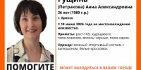 В Брянске начались поиски 36-летней Анны Гущиной - Телеканал Городской