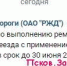 Ремонт асфальта на ж/д переезде на улицах Советской Армии и 128-й Стрелковой дивизии в Пскове планируют провести до конца июня - Pln-Pskov.Ru