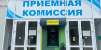 Россиянам рассказали о новшествах приемной кампании 2026 года - Курские Известия