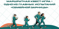 В Элисте пройдет региональный этап всероссийской игры «Семейная зарница» - Интернет-газета Степные вести