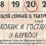 НЕСКУЧНОЕ ЛЕТО С КРАЕВЫМ ТЕАТРОМ КУКОЛ - Министерство культуры