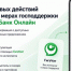 Ветераны боевых действий могут узнать о мерах господдержки прямо в СберБанк Онлайн - Kaliningrad.Ru