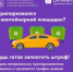 Нарушаете правила парковки — будьте готовы получить штраф - Терский район
