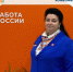 Ко Дню создания службы занятости: Наталья Колчева из Жуковского Кадрового центра - Министерство труда и соцзащиты