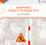 На Казанской в Кирове перекроют проезд из-за ремонта теплосети - Newsler.Ru